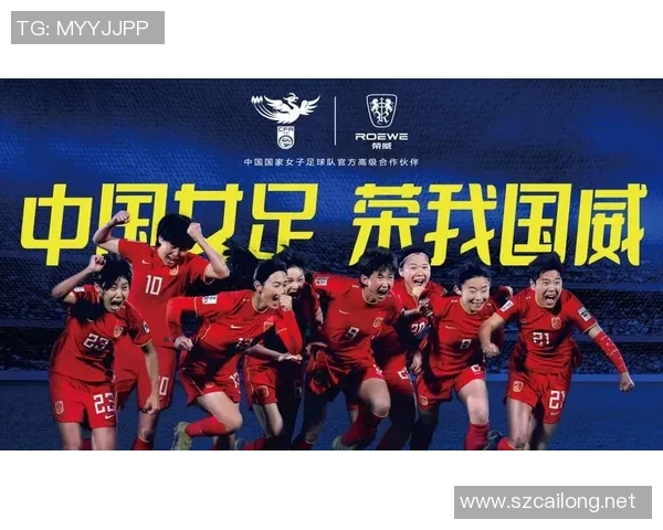 中国女足球明星的崛起与成就展现了女性力量与体育精神的完美结合