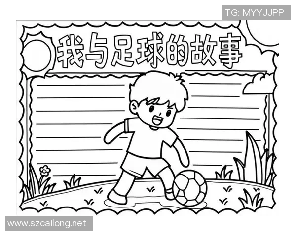 当我邂逅足球明星时的那些感人瞬间与梦想追逐的故事 当我邂逅足球明星时的那些感人瞬间与梦想追逐的故事